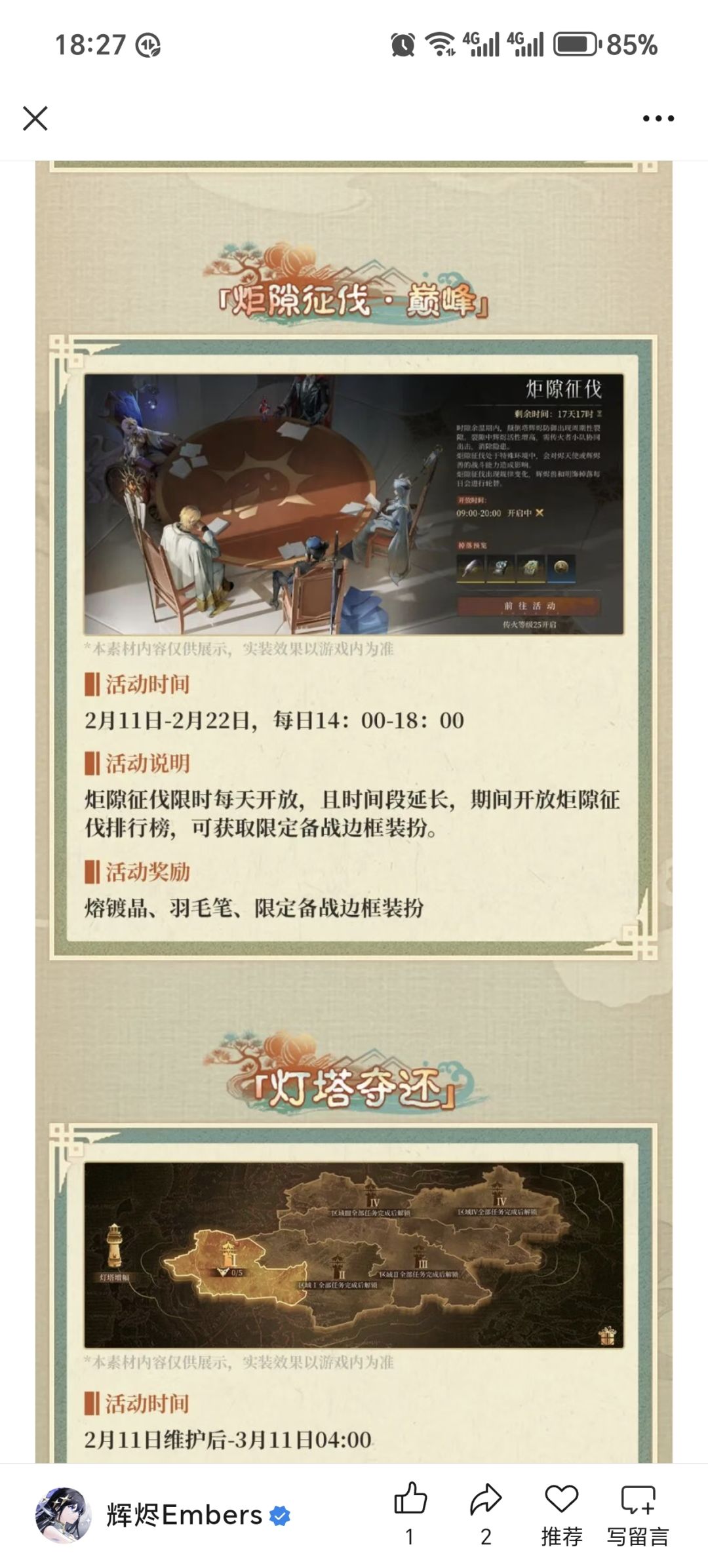 这个时间段好诡异 1