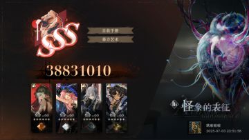 【鬃毛邮报】薪血队3880w怪象的表征，含凹分注意事项