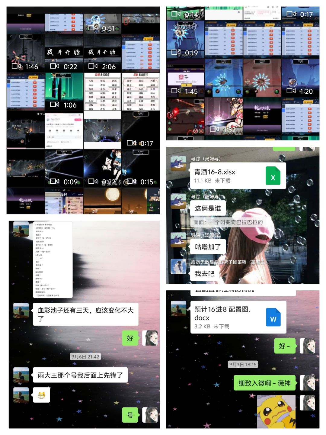 🎉恭喜青酒拿下全国八强🎉 11