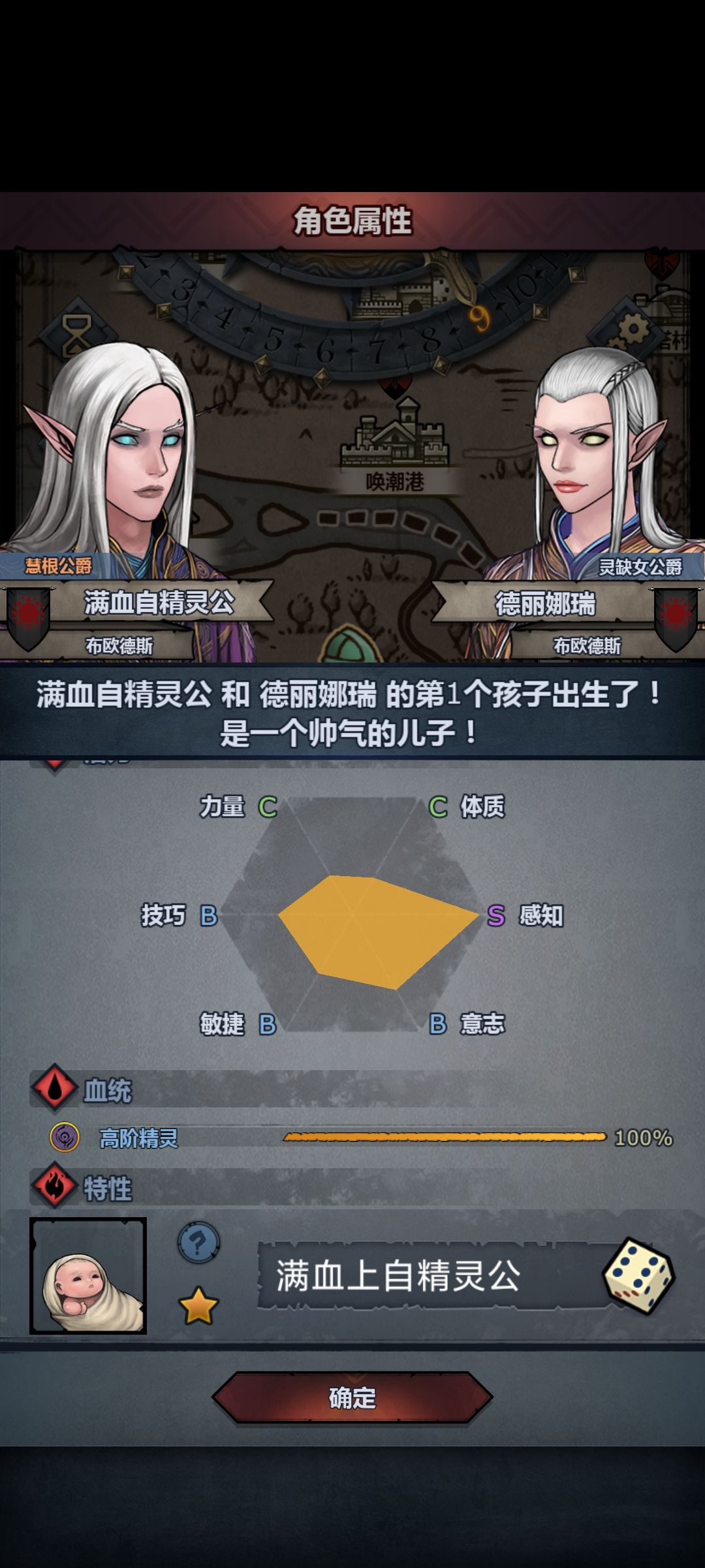 属性最差的满血精灵😅 1