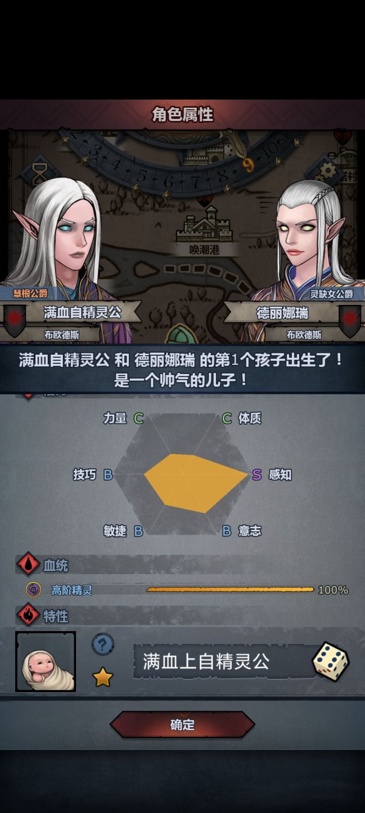 属性最差的满血精灵😅截图