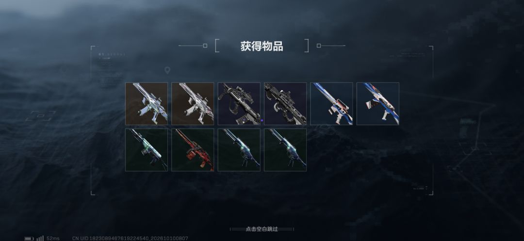 一发十连嘎嘎嘎 1