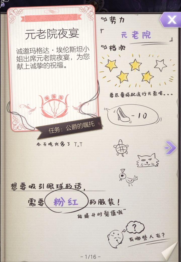 求助截图