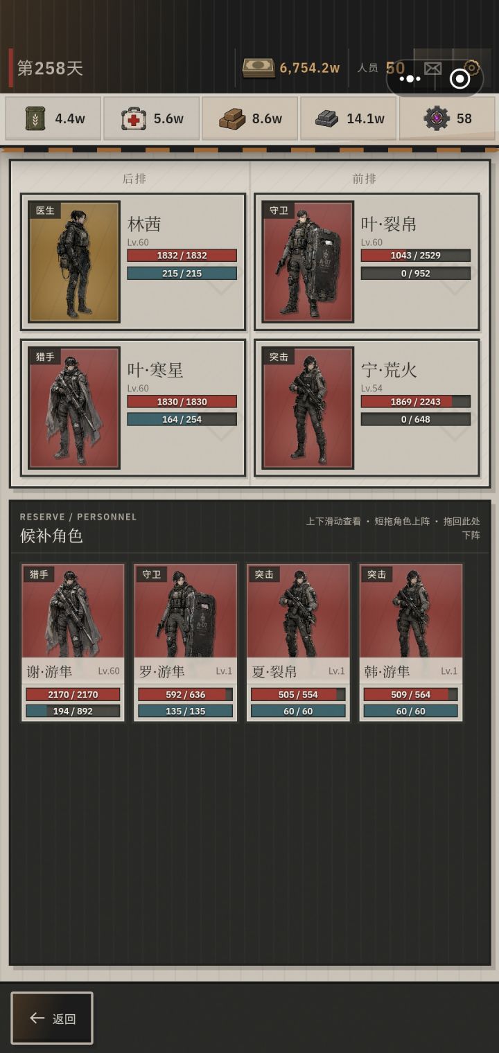 不是哥们,我医生呢截图