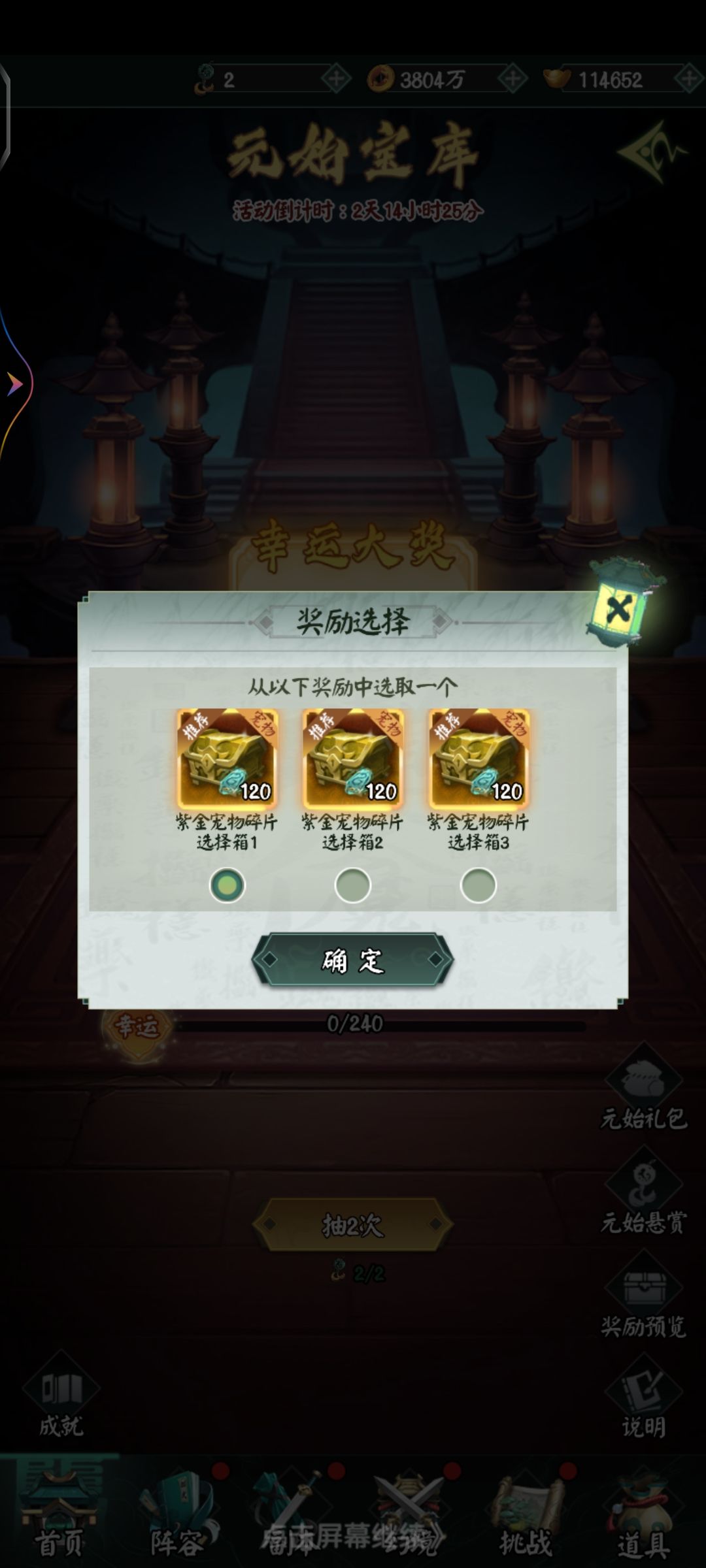 选哪个厉害? 1