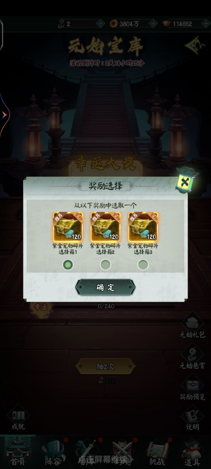 选哪个厉害?截图