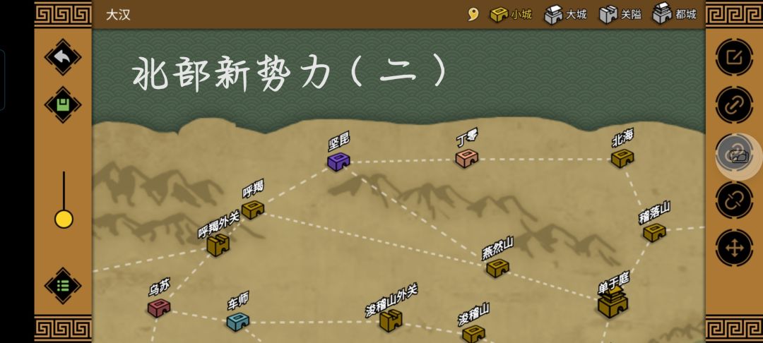 制作剧本【大汉】的第四天 3