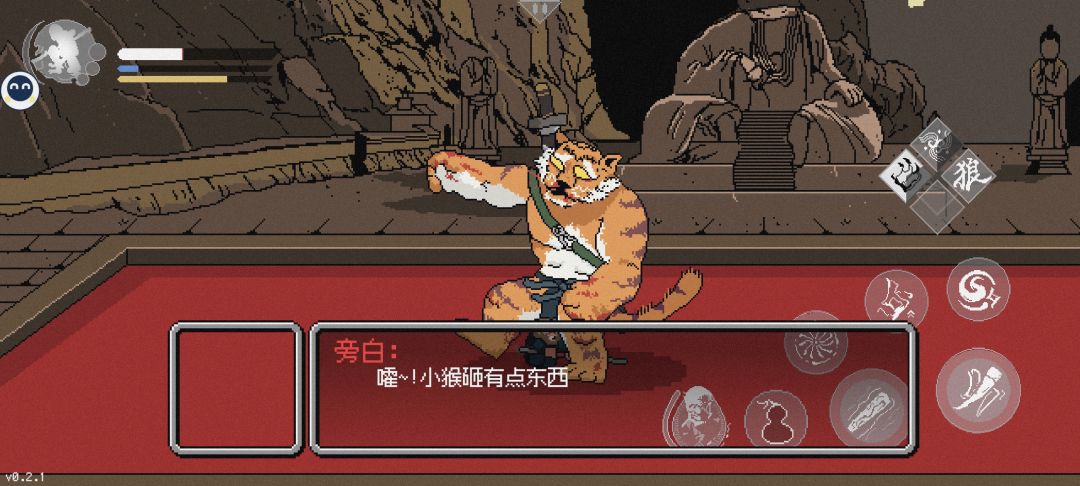 涉险过关 1