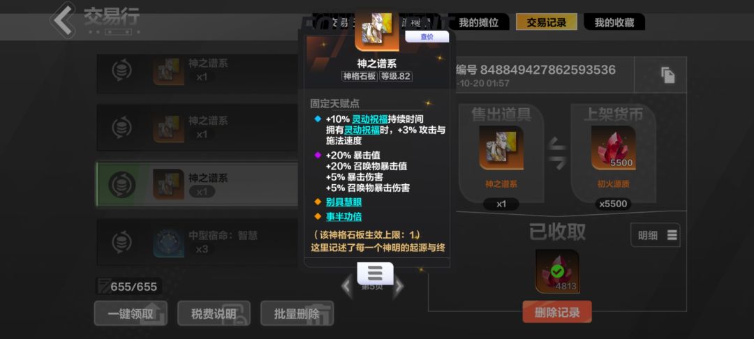 本赛季赌板子成果 10
