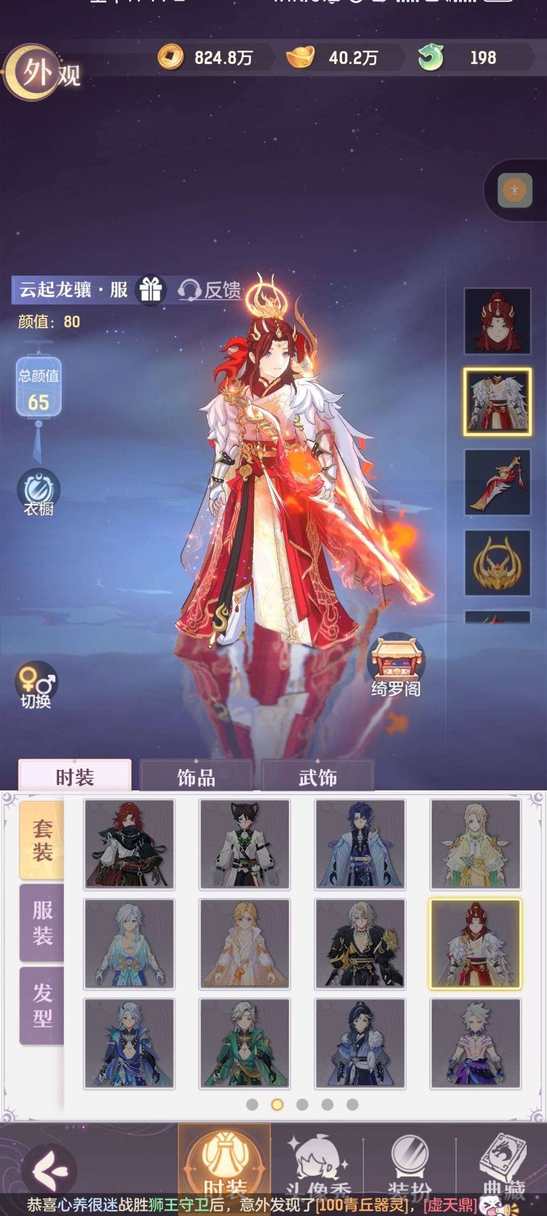 来抽奖 2