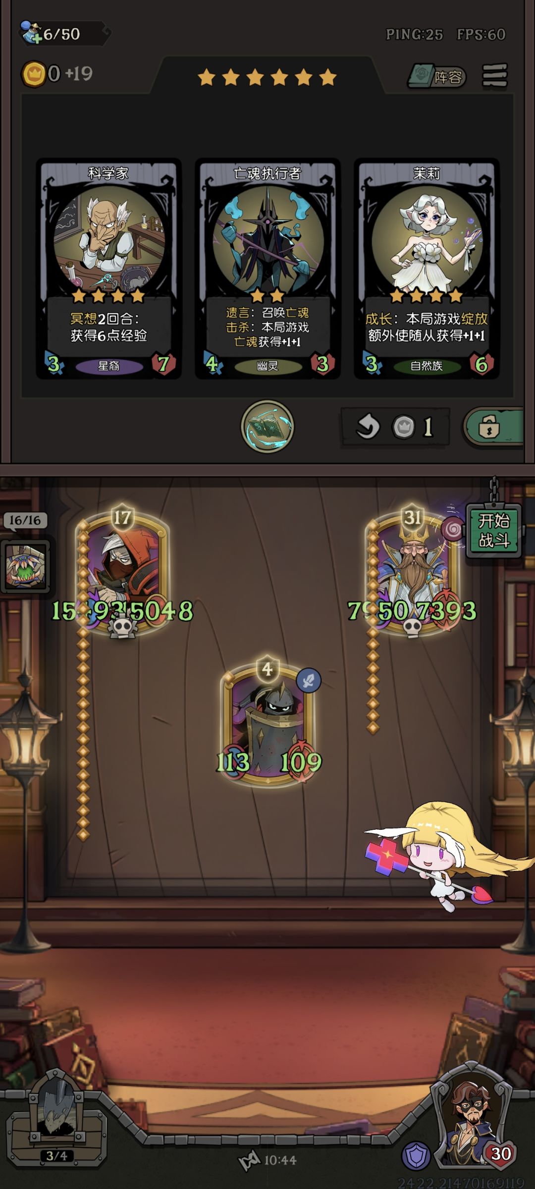 养随从天秤转给刺客 1