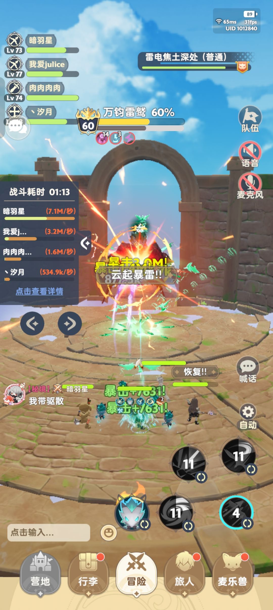 游侠即将过期的1转60本小攻略一则 2