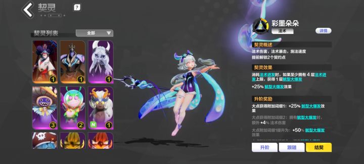 萌新截图