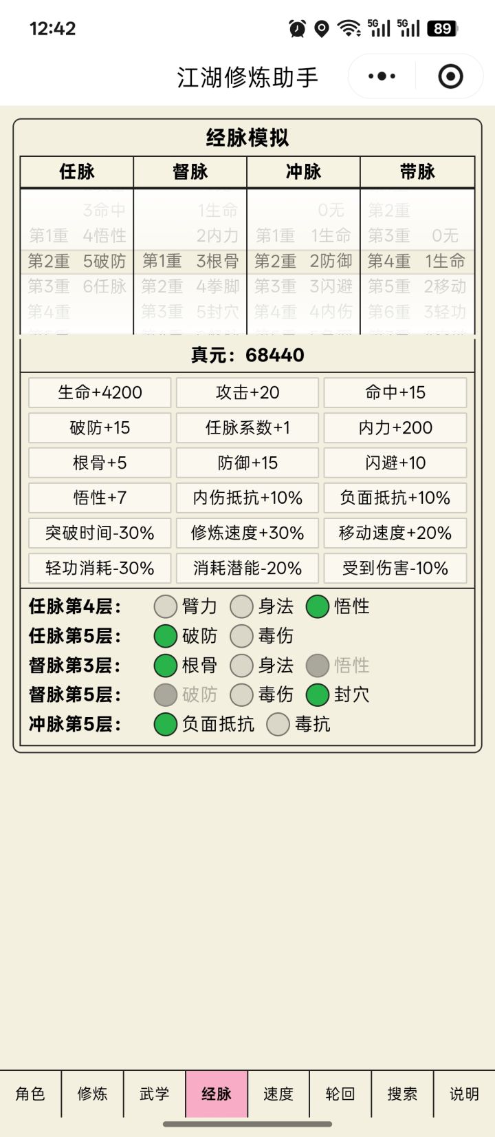 求助帖截图