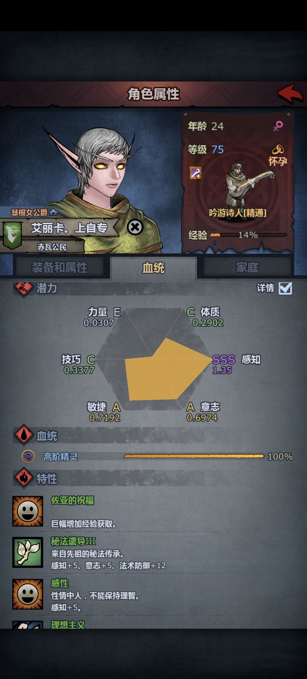 1.35感上自专! 1
