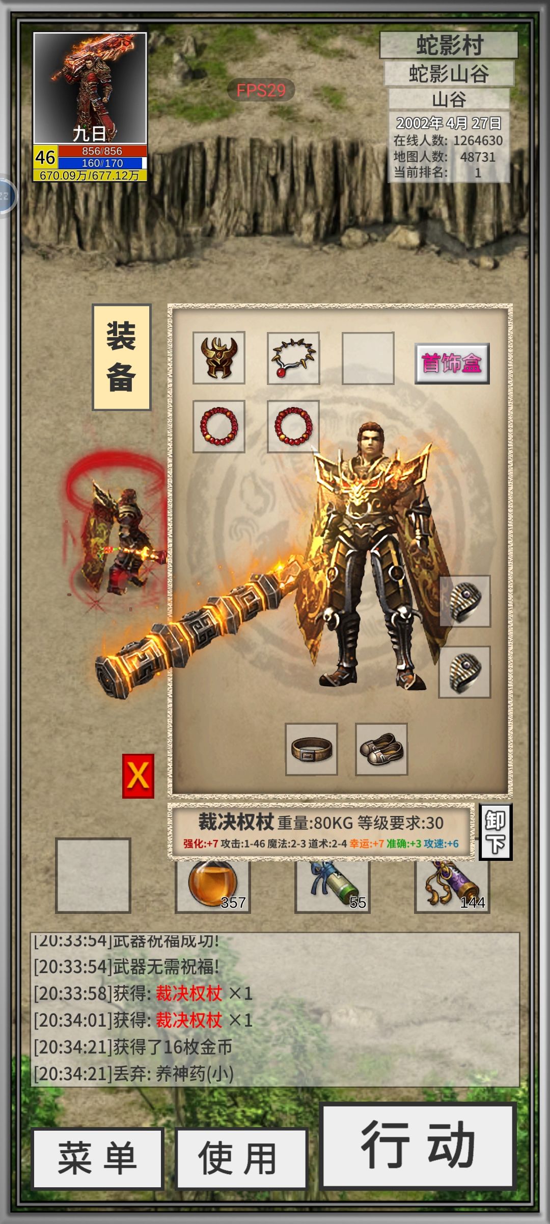强7运7速4的裁决退休了,换速6了 1