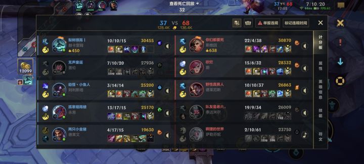 叠叠大乱斗截图