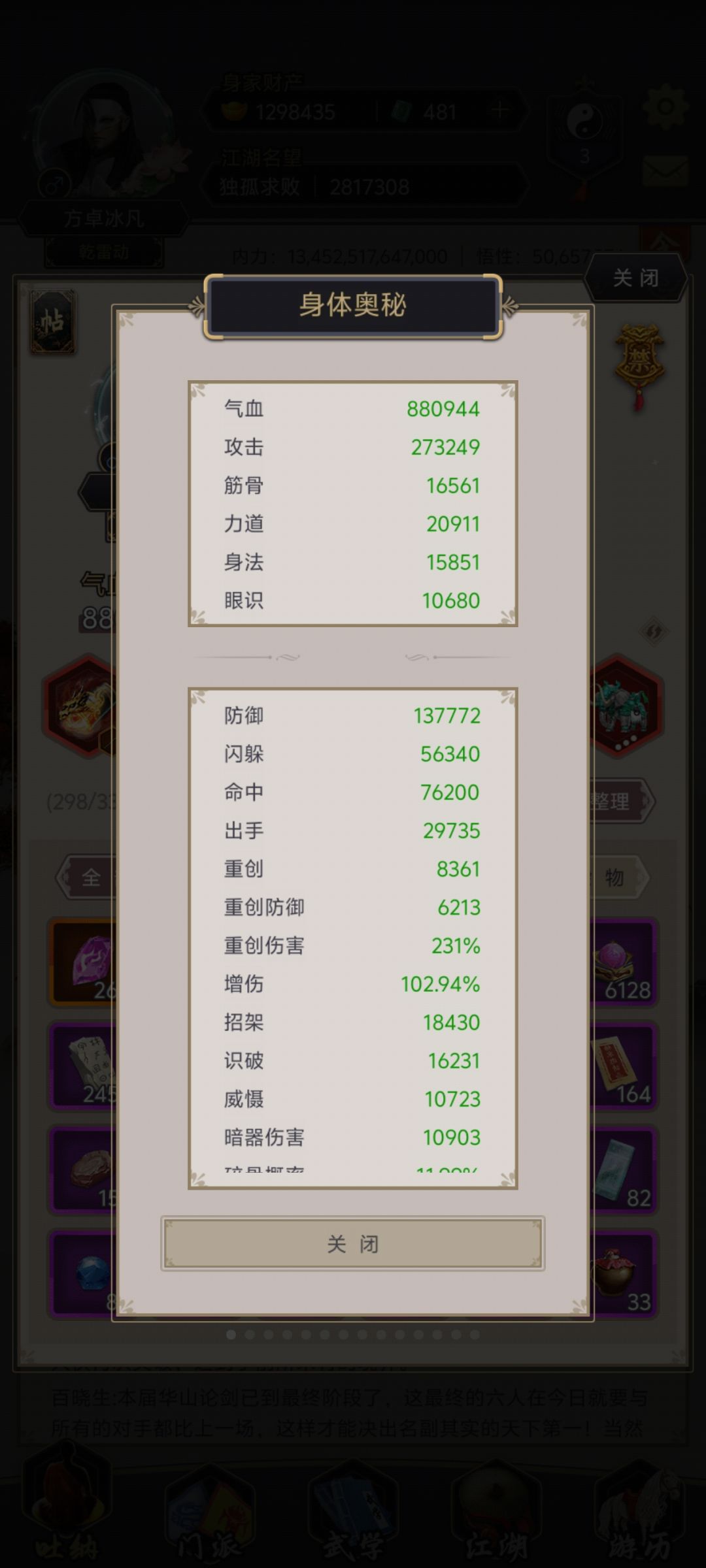 腿子到底低人几等 3