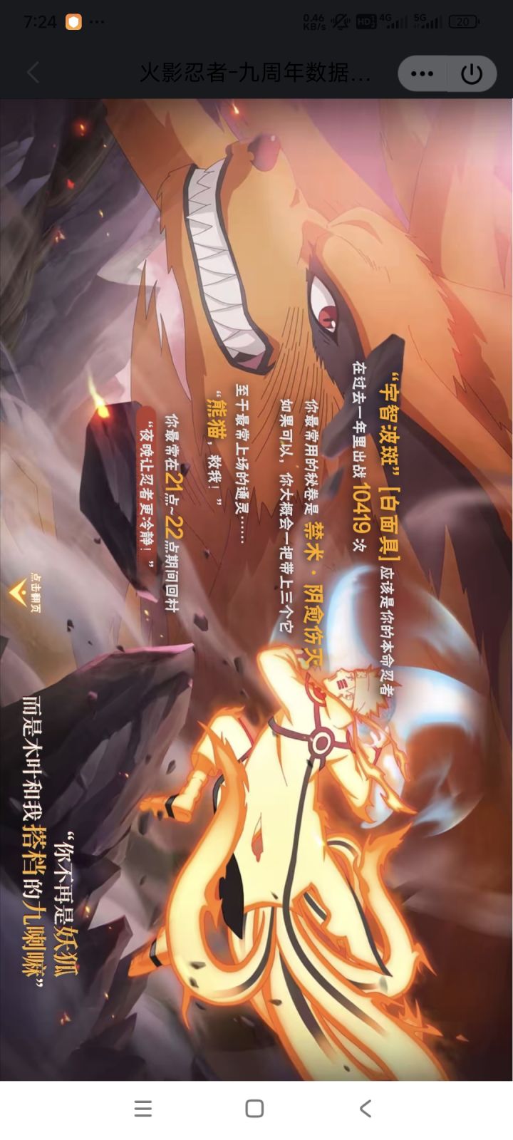 没想到居然打了这么多截图