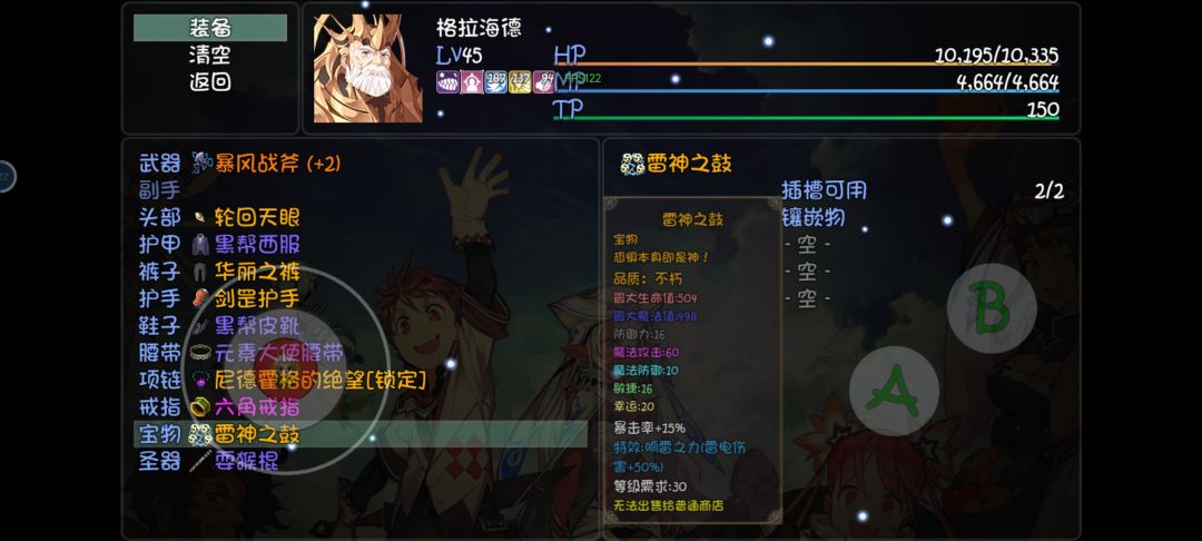 肝出了雷斧,伤害不尽人意 3