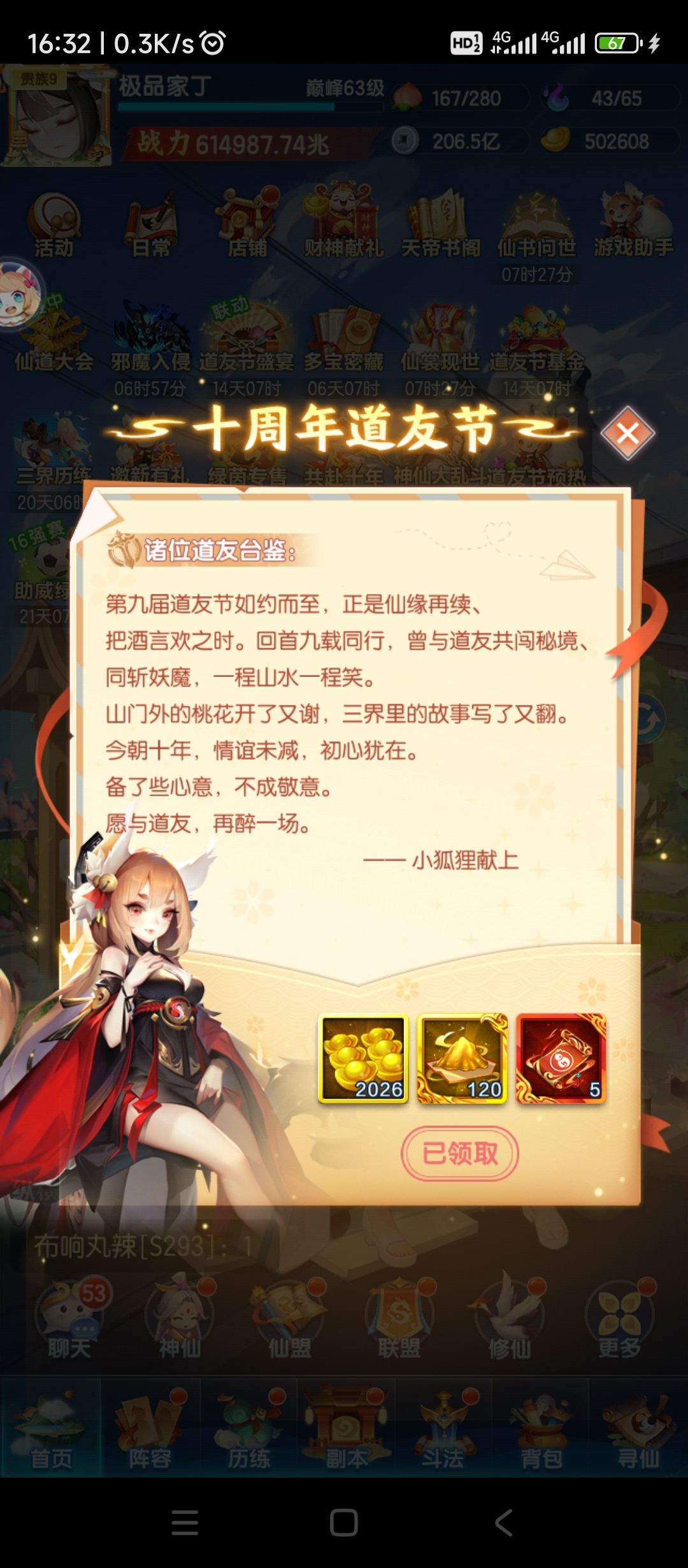 我是真不知道你这感谢信是怎么回事 1