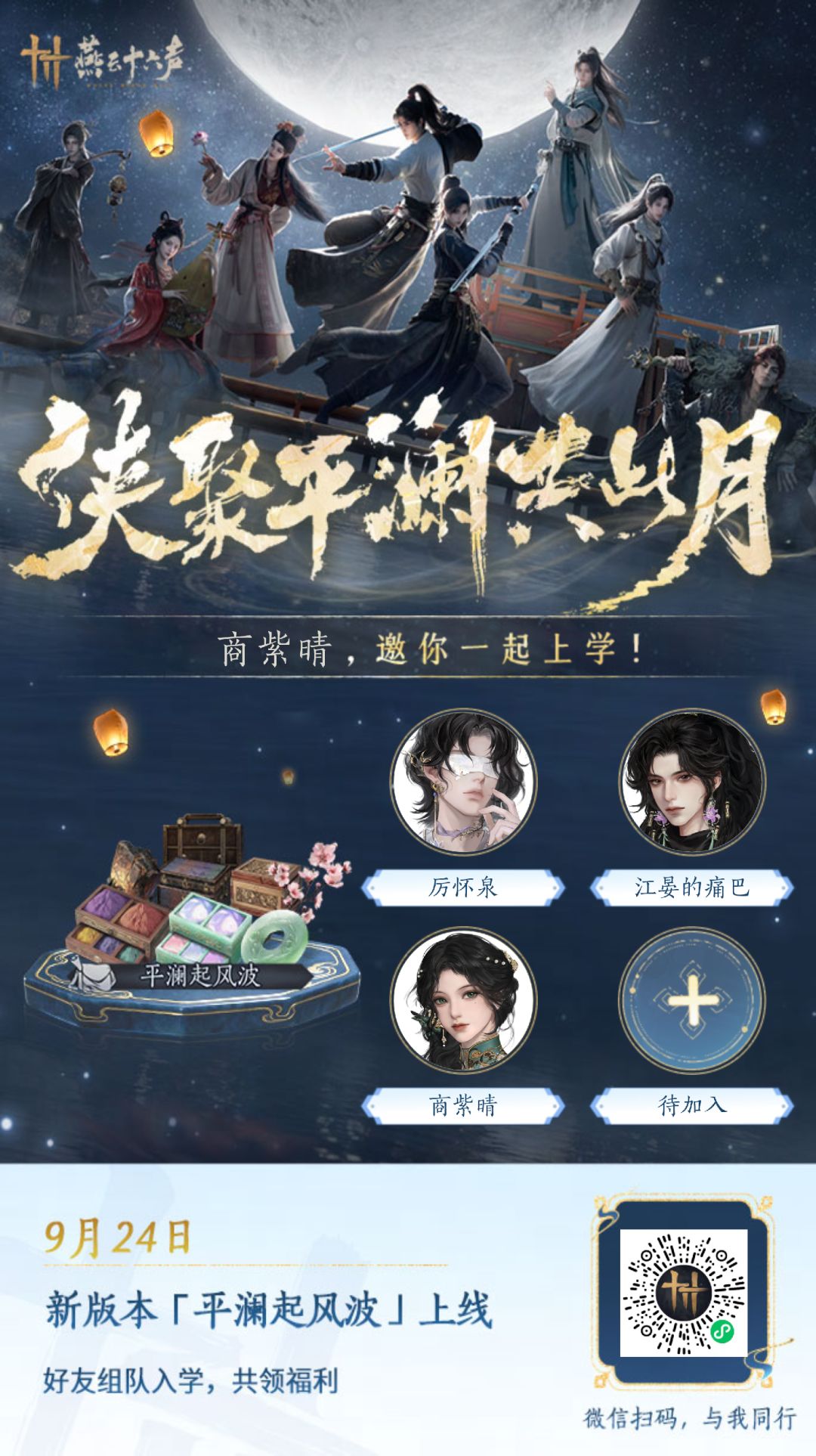 两个组队活动求队友 1