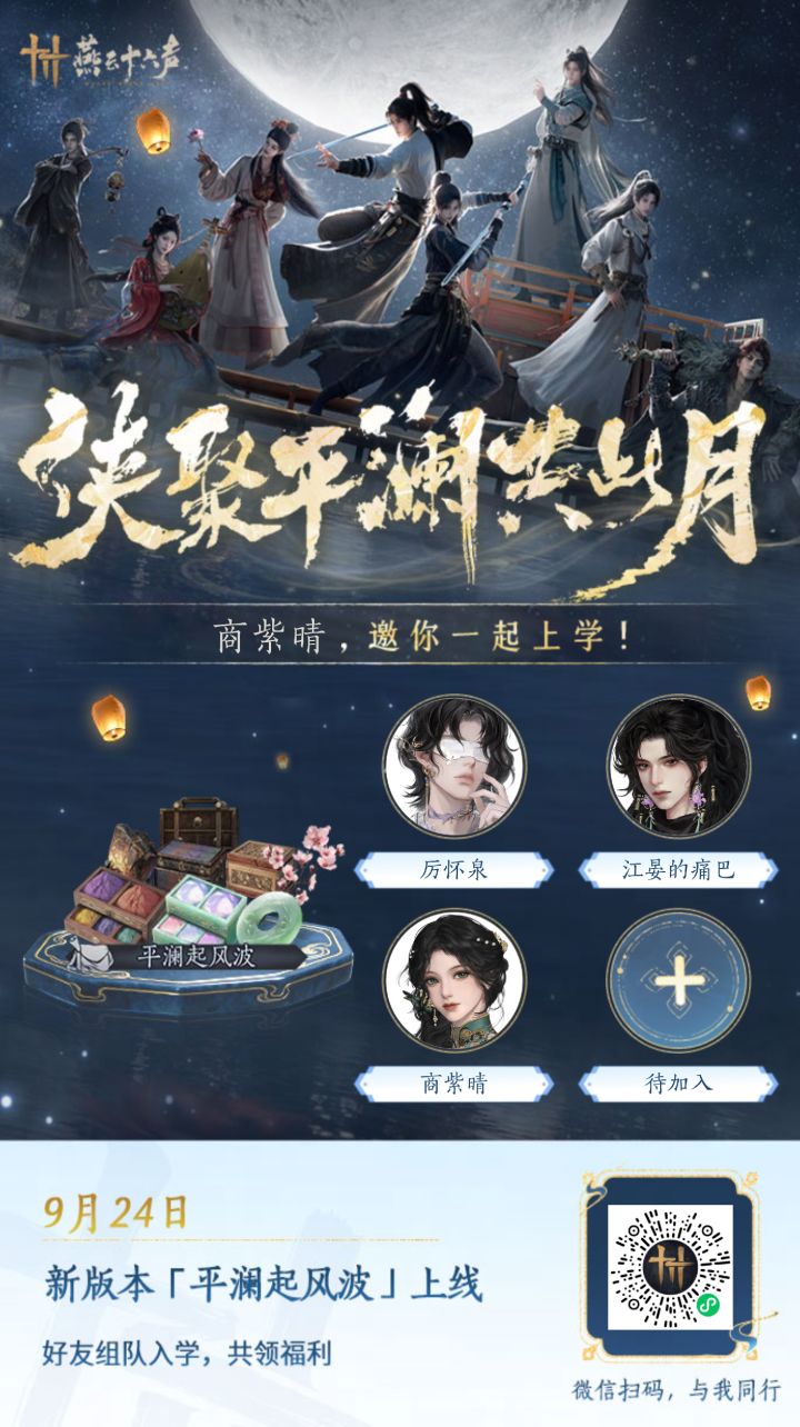 两个组队活动求队友截图