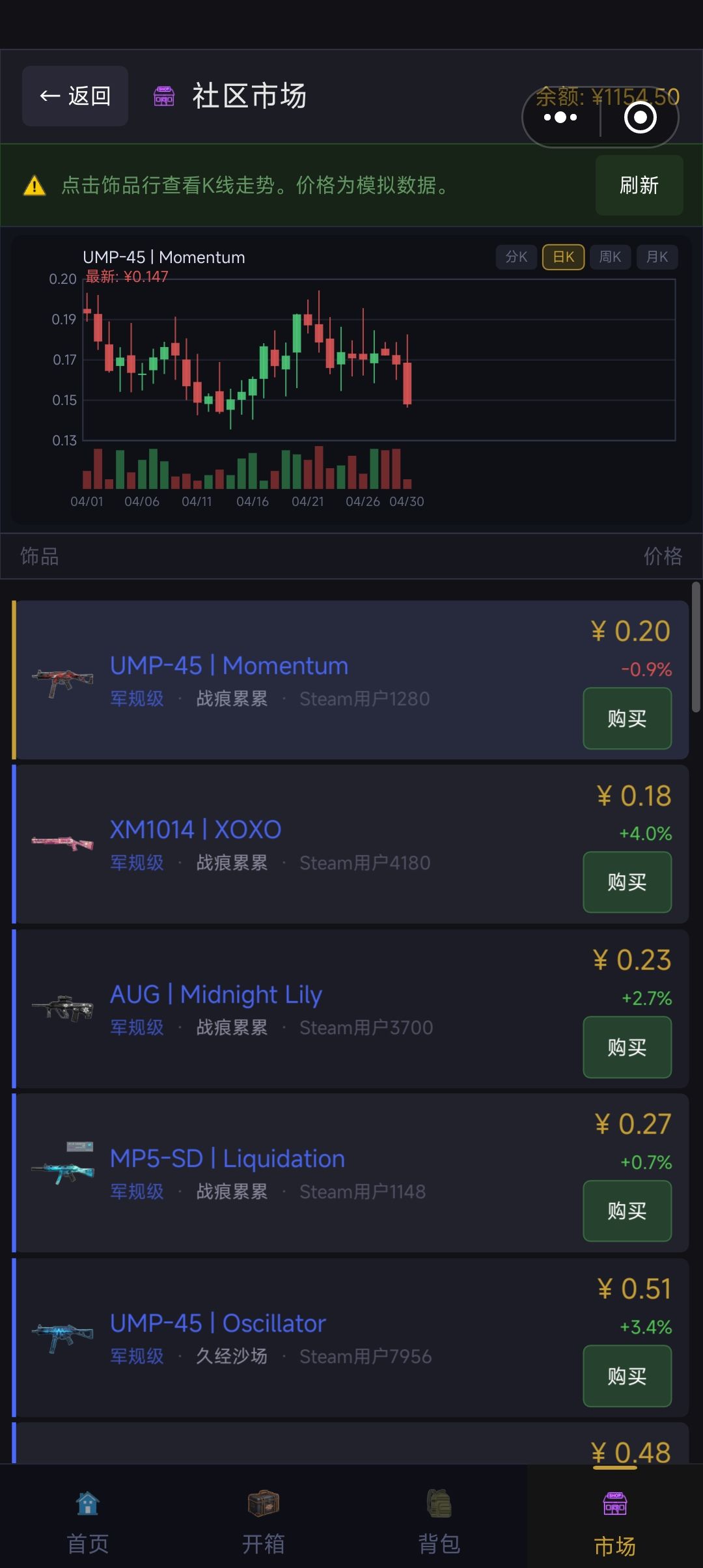 新品上线《cs饰品模拟器》 1