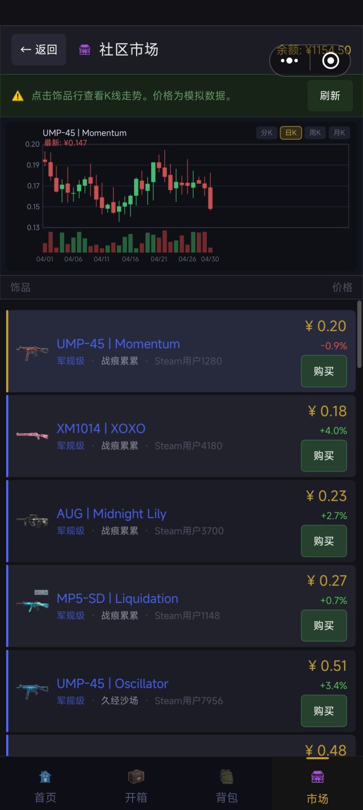 新品上线《cs饰品模拟器》截图