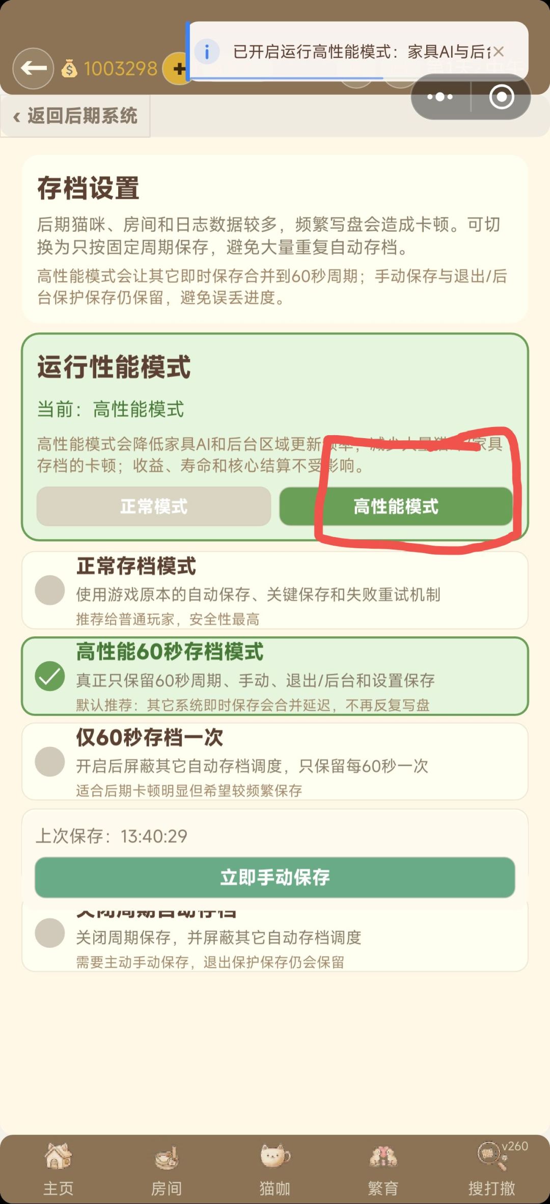 新版本已发布,最新版本v260 2