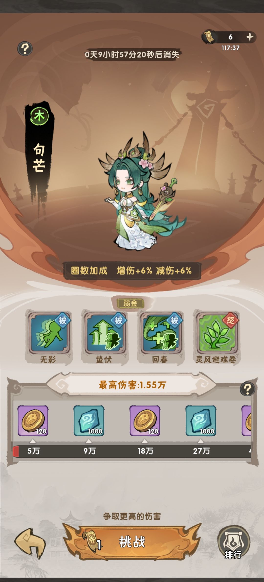 特别的卡,吞奖励 1