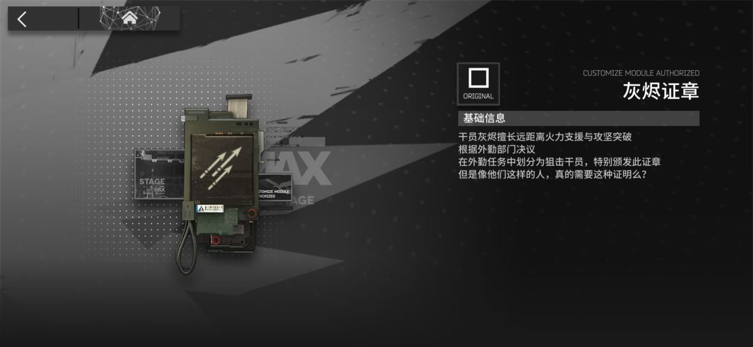 彩虹小队基础证章的文案 2