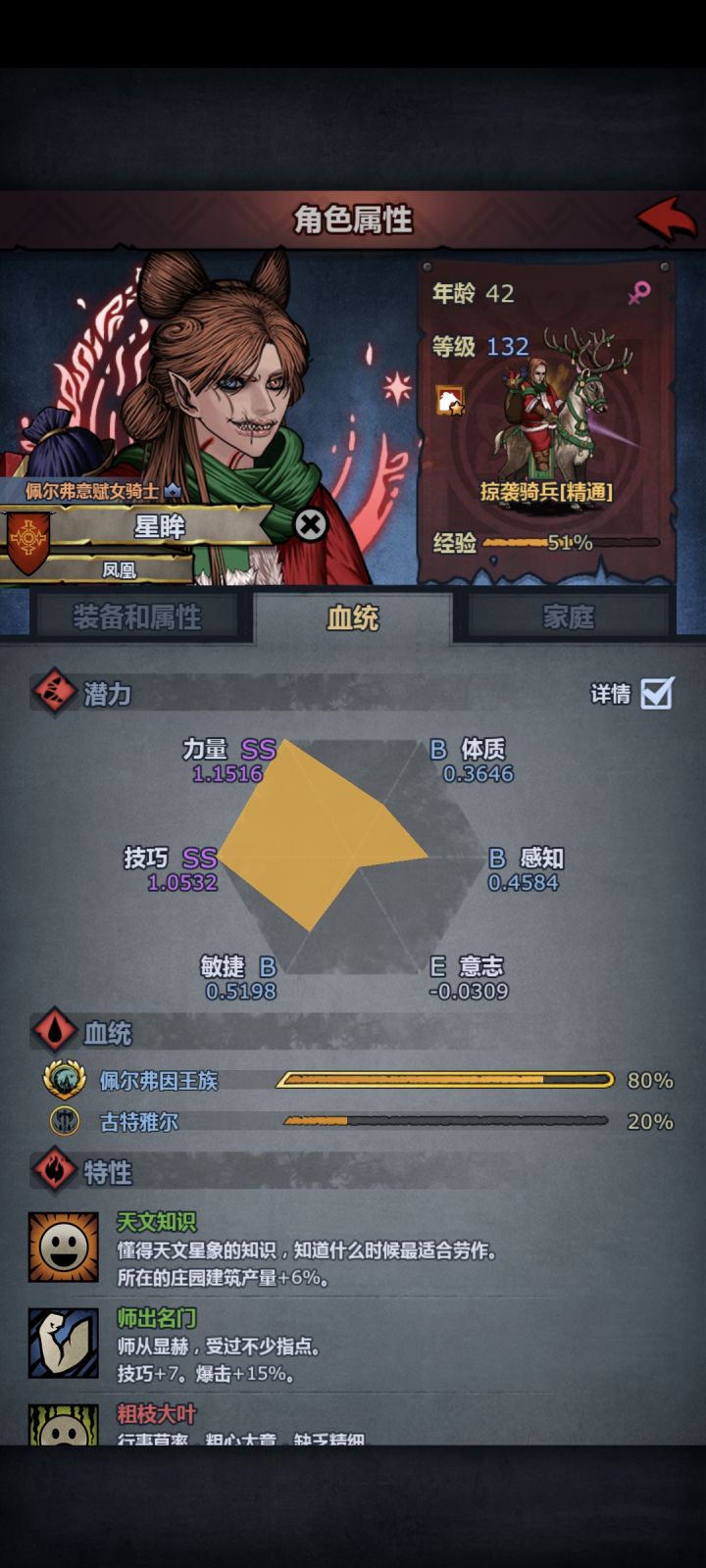 有了掠骑日子越来越好了截图
