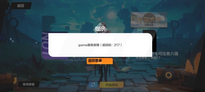怎么问题这么多啊截图
