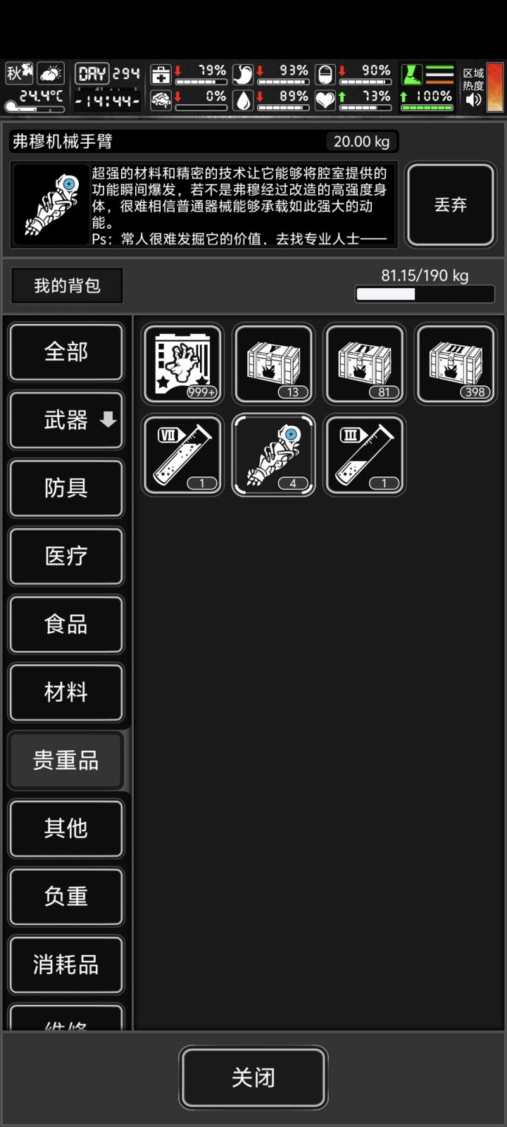 这玩意有概率双爆的吗?截图