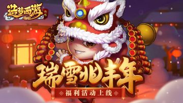 12月1日版本更新，组队困难关卡副本来袭！