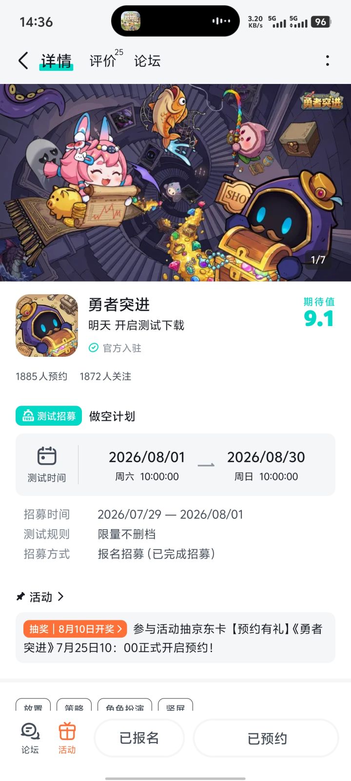 期待一波截图
