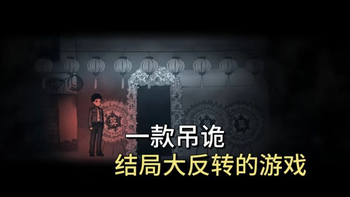 高分悬疑解谜游戏,结局却揭开了一个悲剧截图