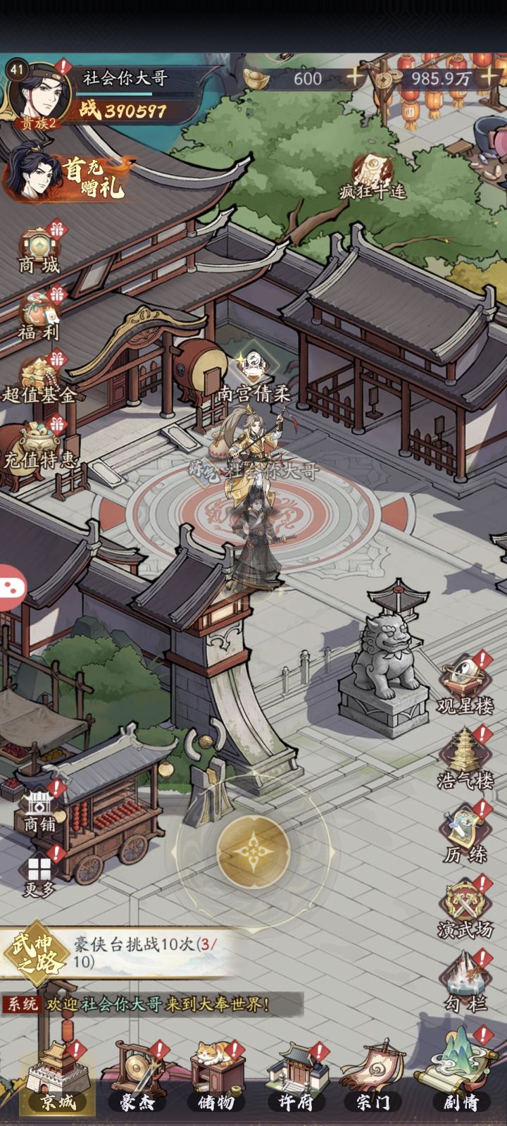 抽象啊截图