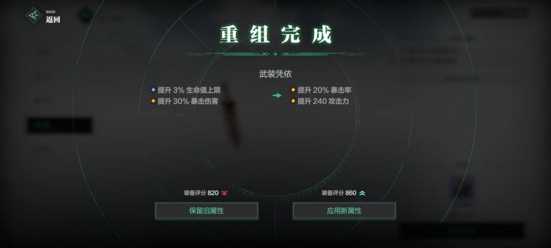 武器金词条的几率真的高 2