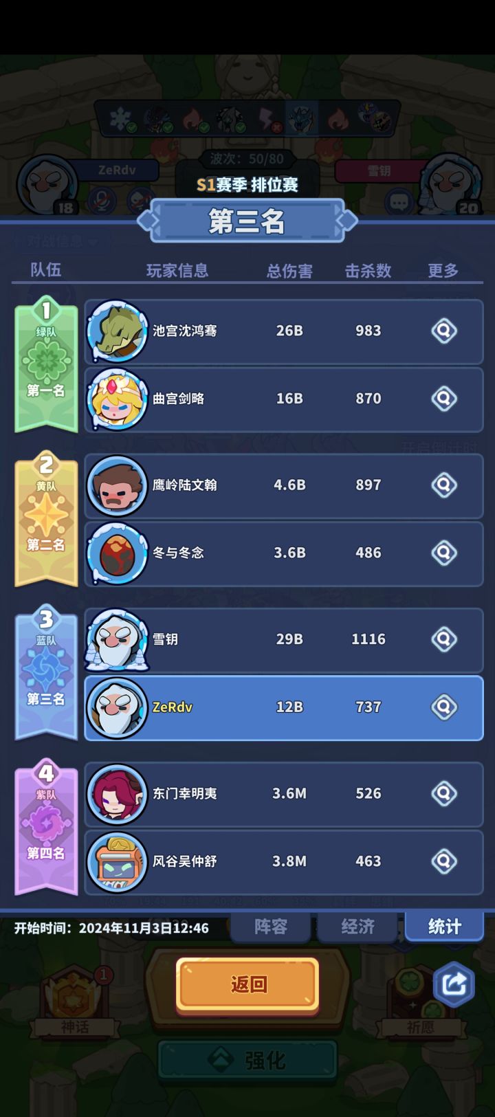排位这么大的bug不修？截图