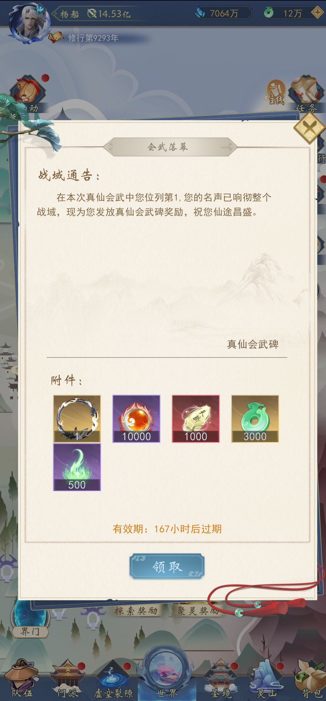 一万年了第一次第一 1