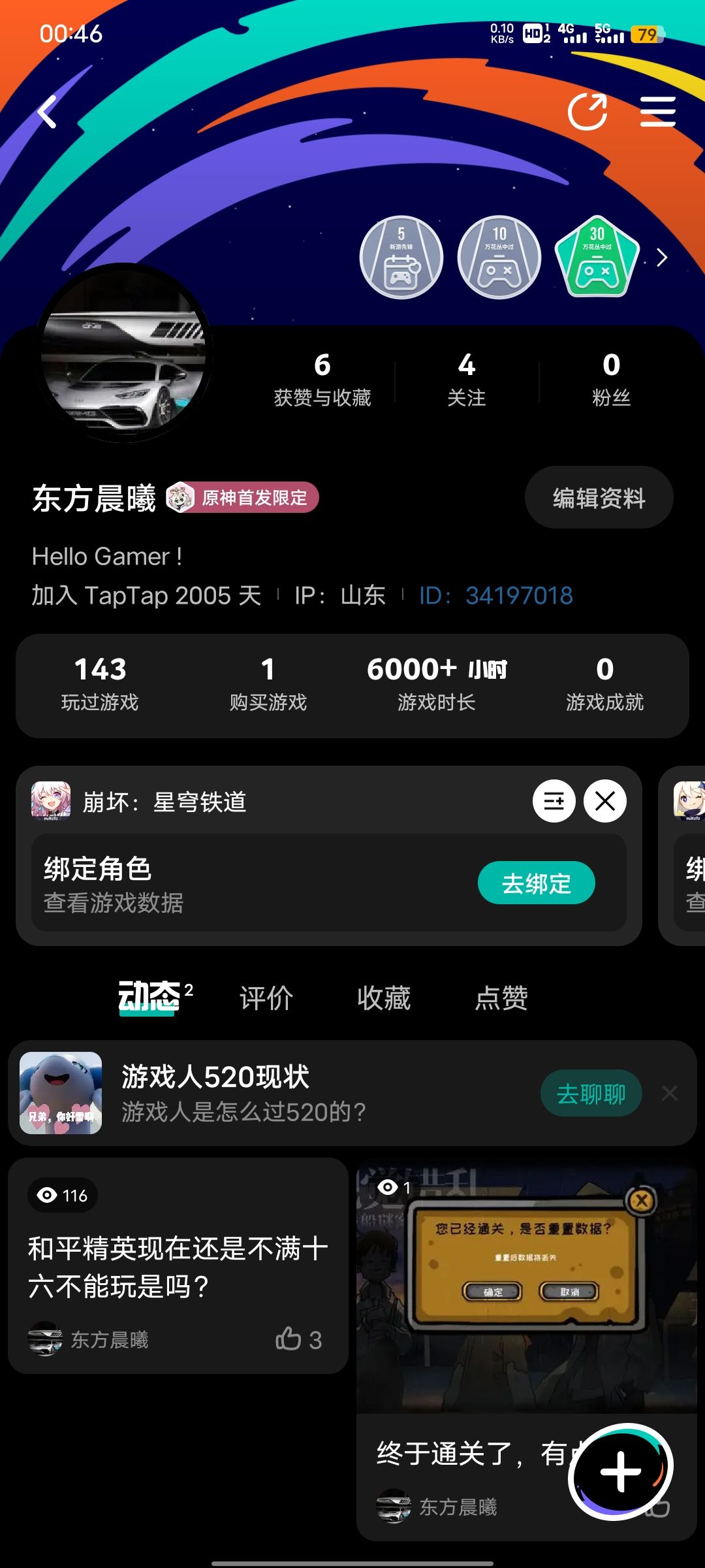 2005天,正好我是05年的 1