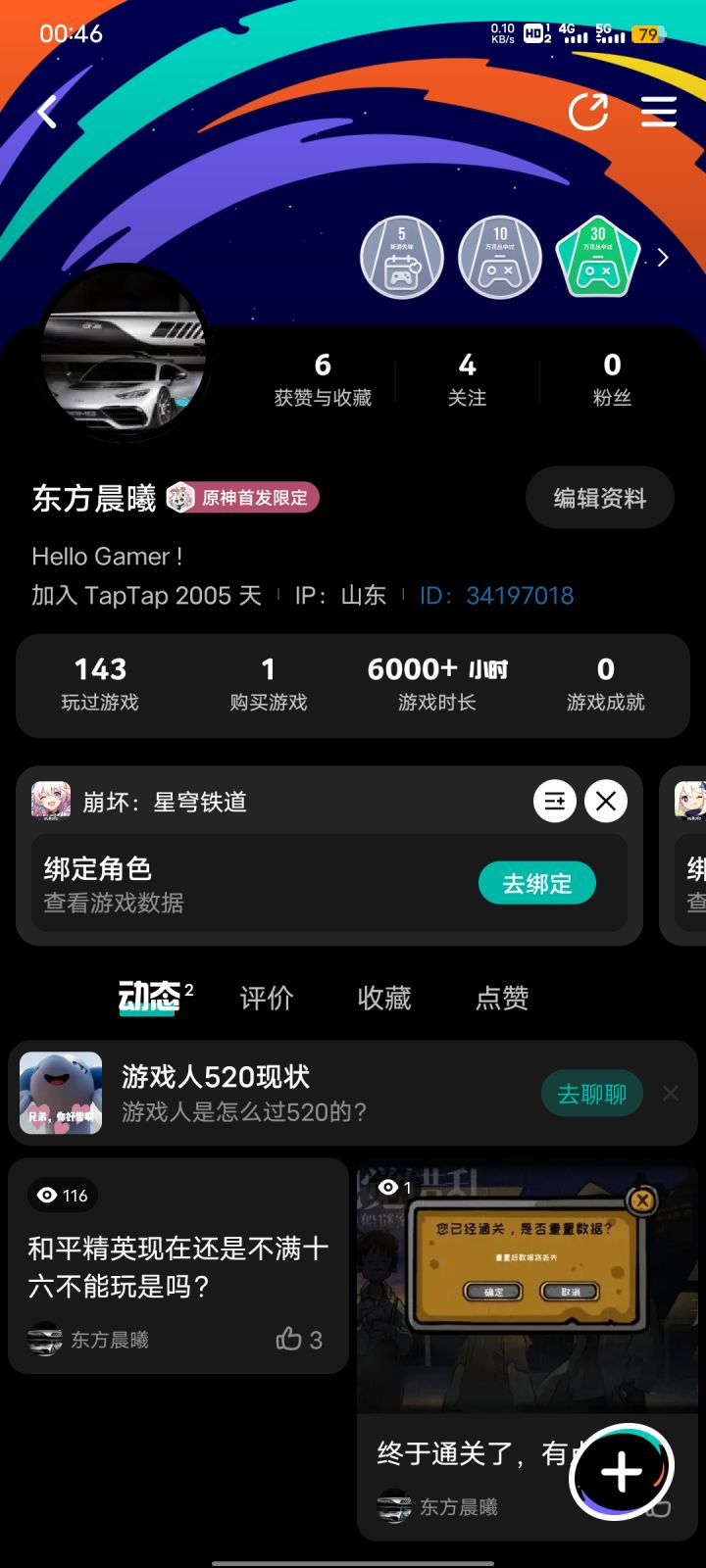 2005天，正好我是05年的截图