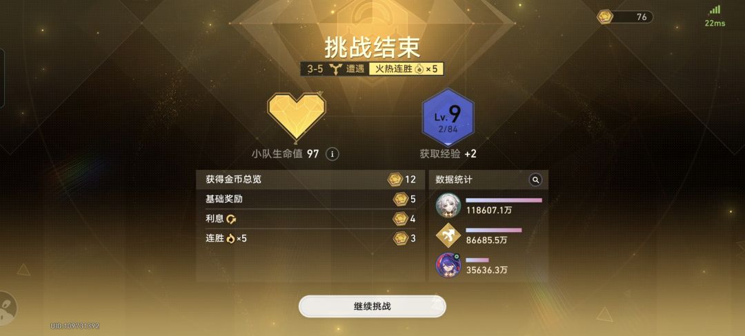 双财富宝钻爽局 4