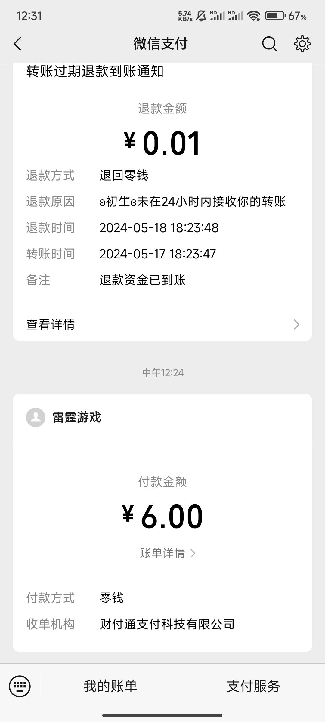 动态图片 1