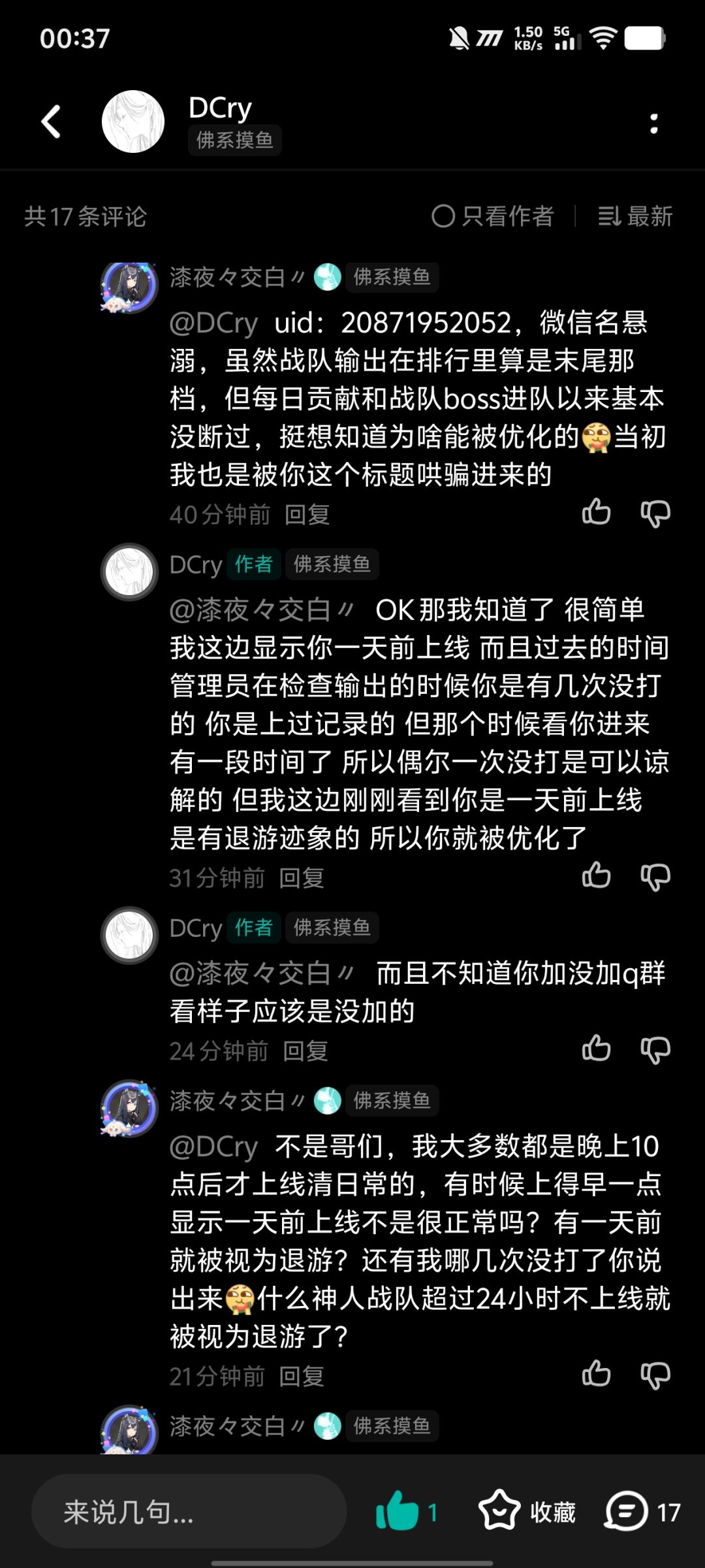 在学会玩游戏之前请先学会做人 3