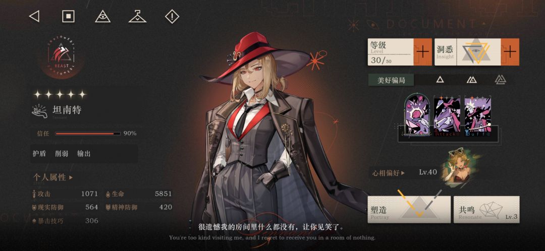 如果你只练一个精神类输出(回归玩家难民通关证明启示五 ) 8