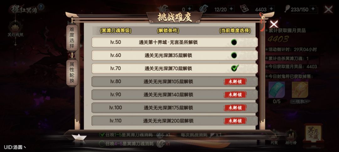 同契 2