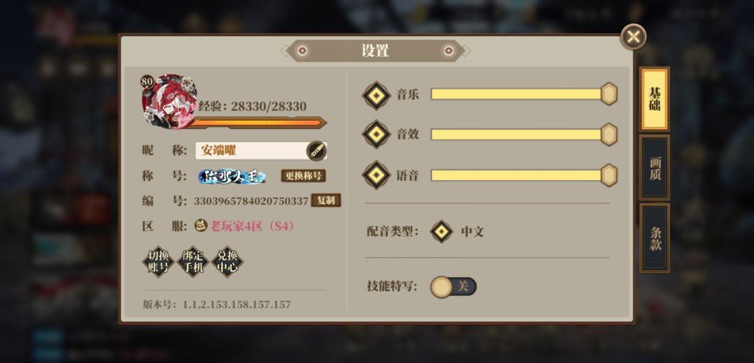「抓住兔尾巴」活动中我选择“进阶”难度 2